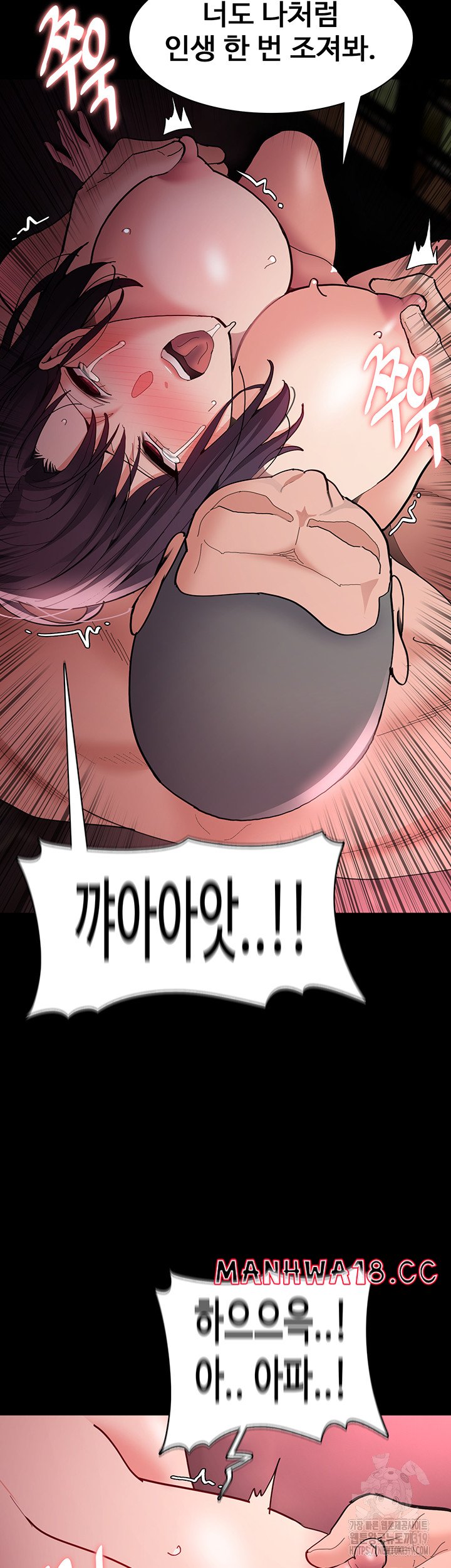 Pervert Diary Raw Chapter 64 Page 32