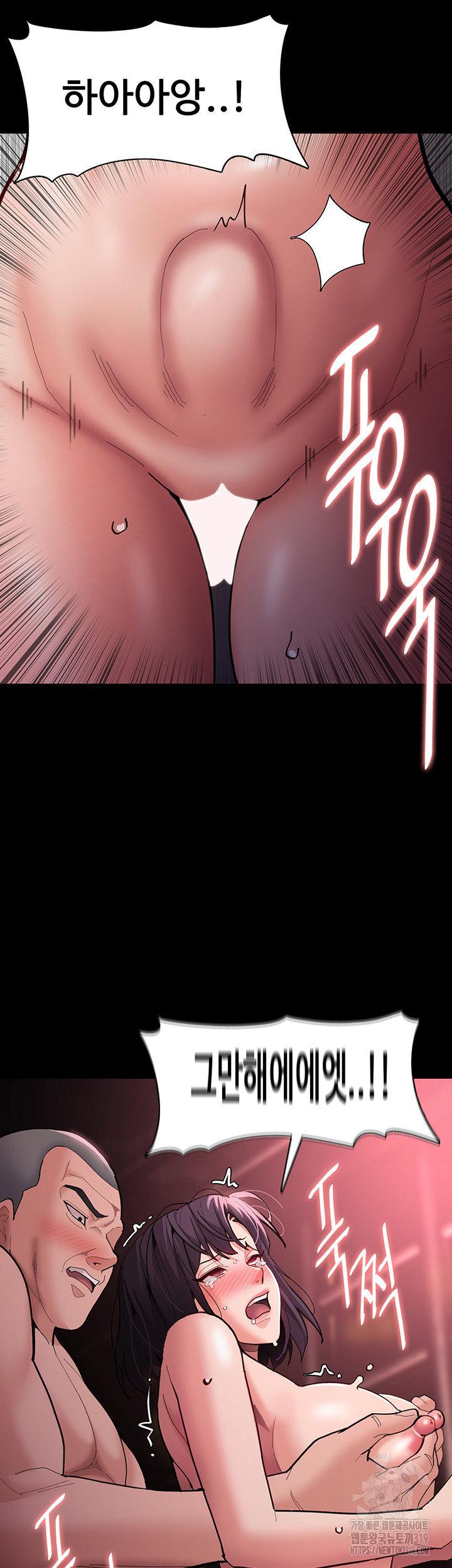 Pervert Diary Raw Chapter 64 Page 34