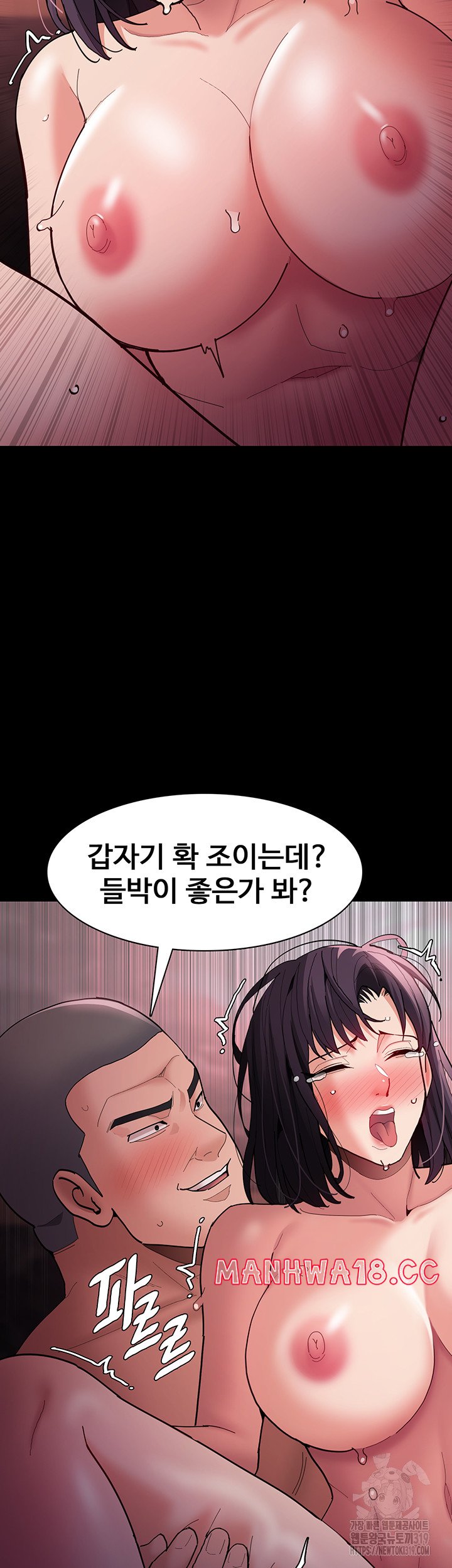 Pervert Diary Raw Chapter 64 Page 43