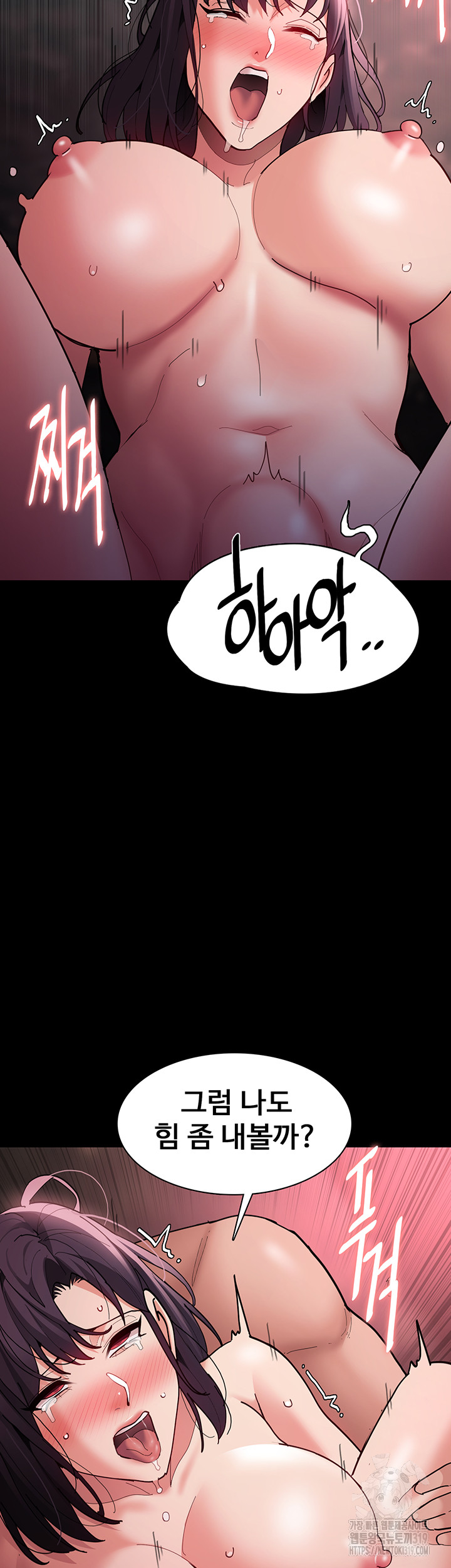 Pervert Diary Raw Chapter 64 Page 46
