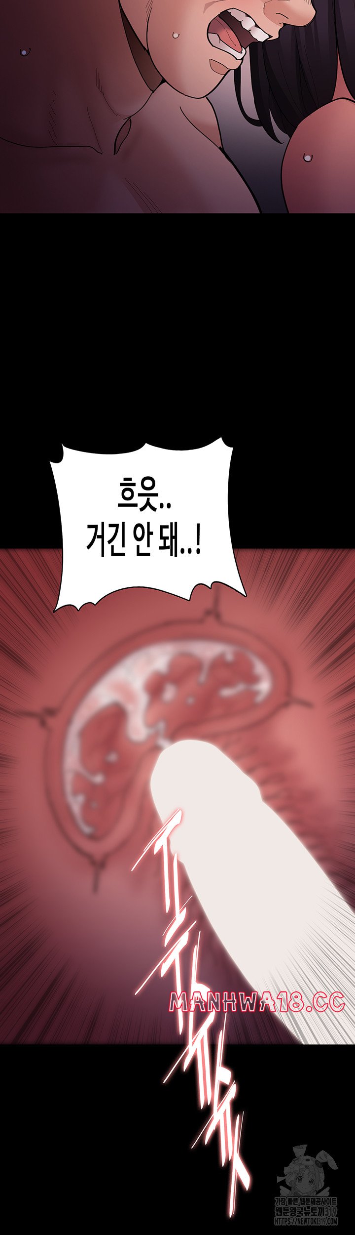 Pervert Diary Raw Chapter 64 Page 50