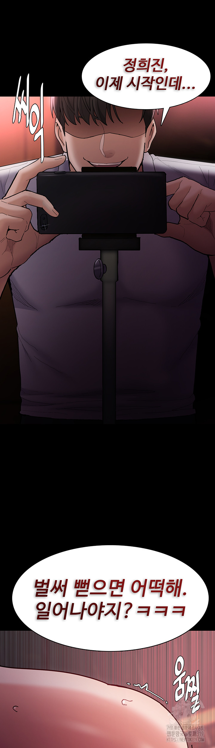 Pervert Diary Raw Chapter 64 Page 53