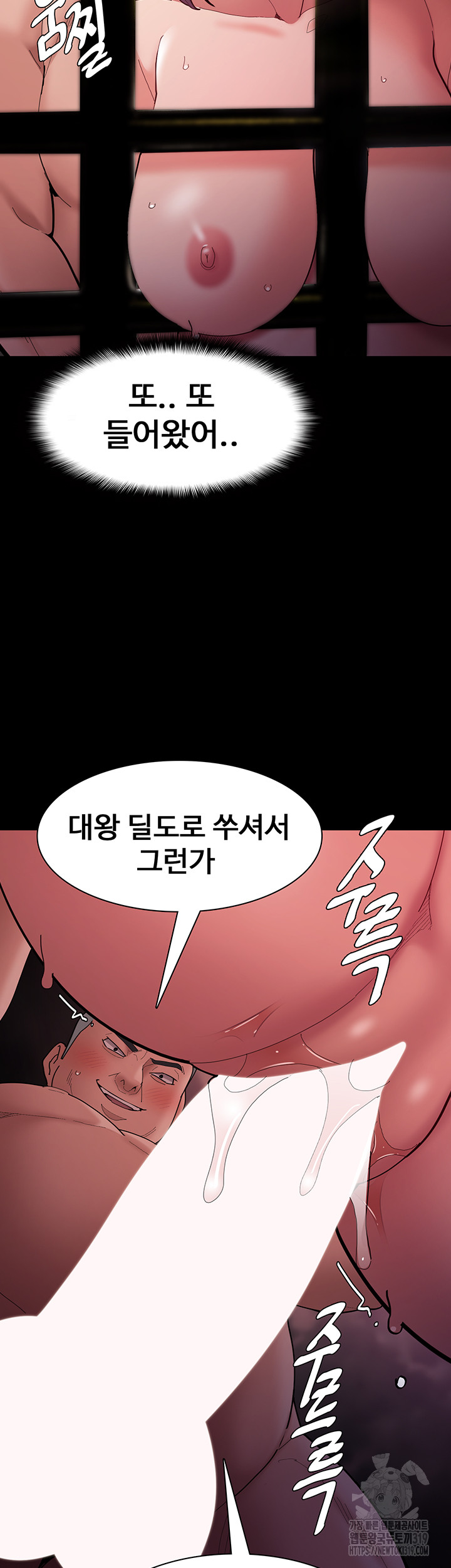 Pervert Diary Raw Chapter 64 Page 7