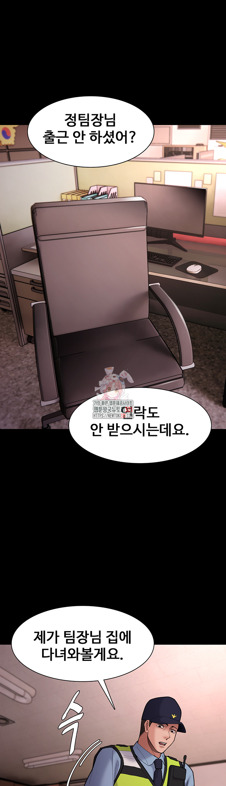 Pervert Diary Raw Chapter 66 Page 1
