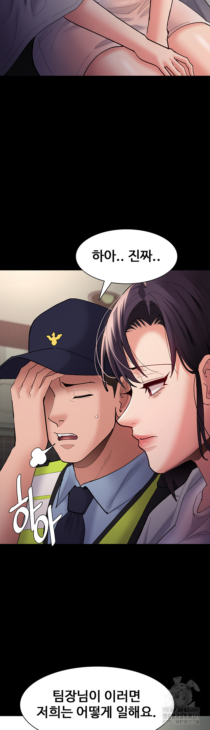Pervert Diary Raw Chapter 66 Page 11