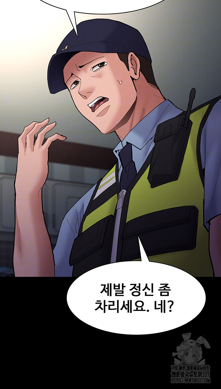 Pervert Diary Raw Chapter 66 Page 12