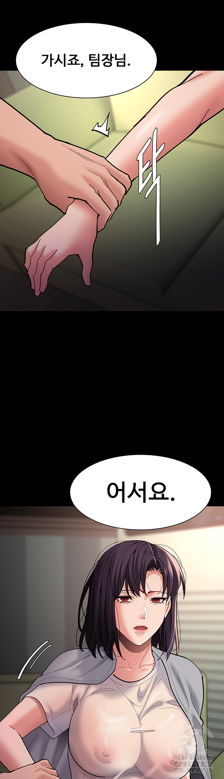 Pervert Diary Raw Chapter 66 Page 15