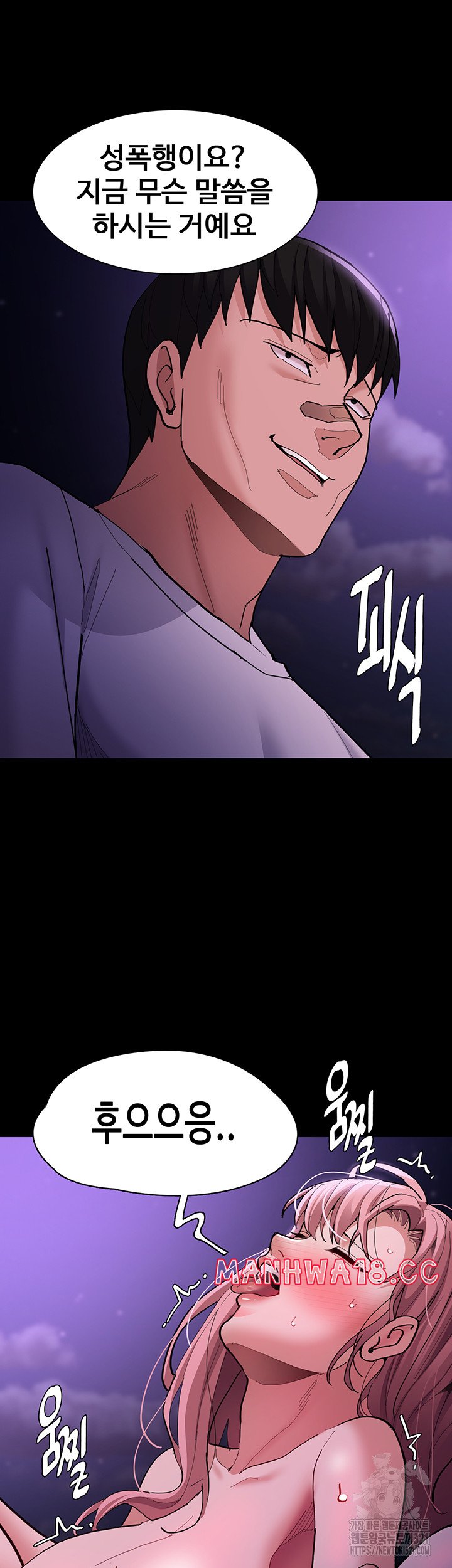 Pervert Diary Raw Chapter 66 Page 21