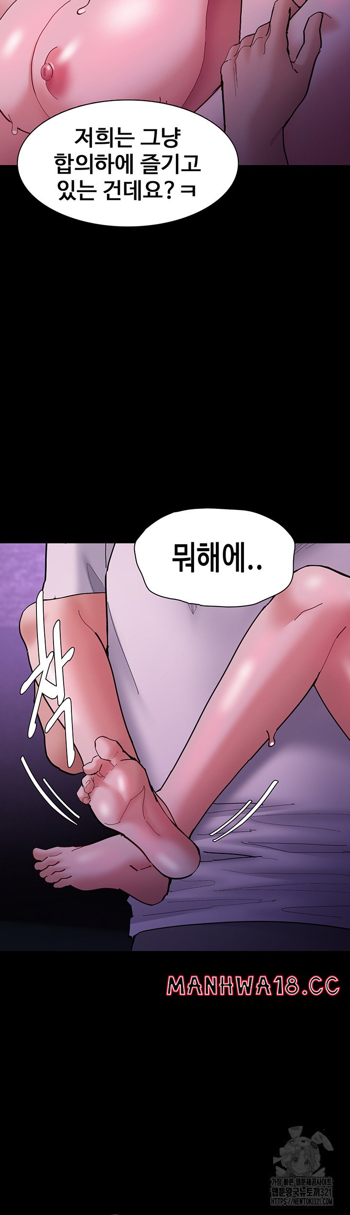 Pervert Diary Raw Chapter 66 Page 22