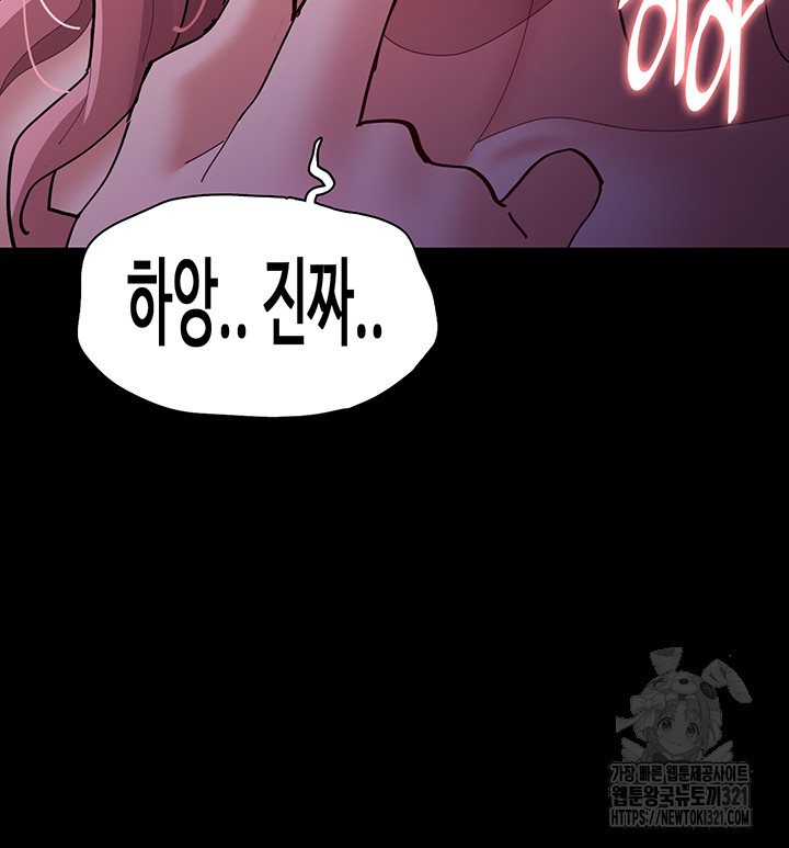 Pervert Diary Raw Chapter 66 Page 24