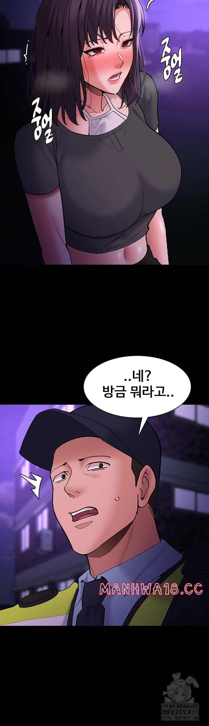 Pervert Diary Raw Chapter 66 Page 27