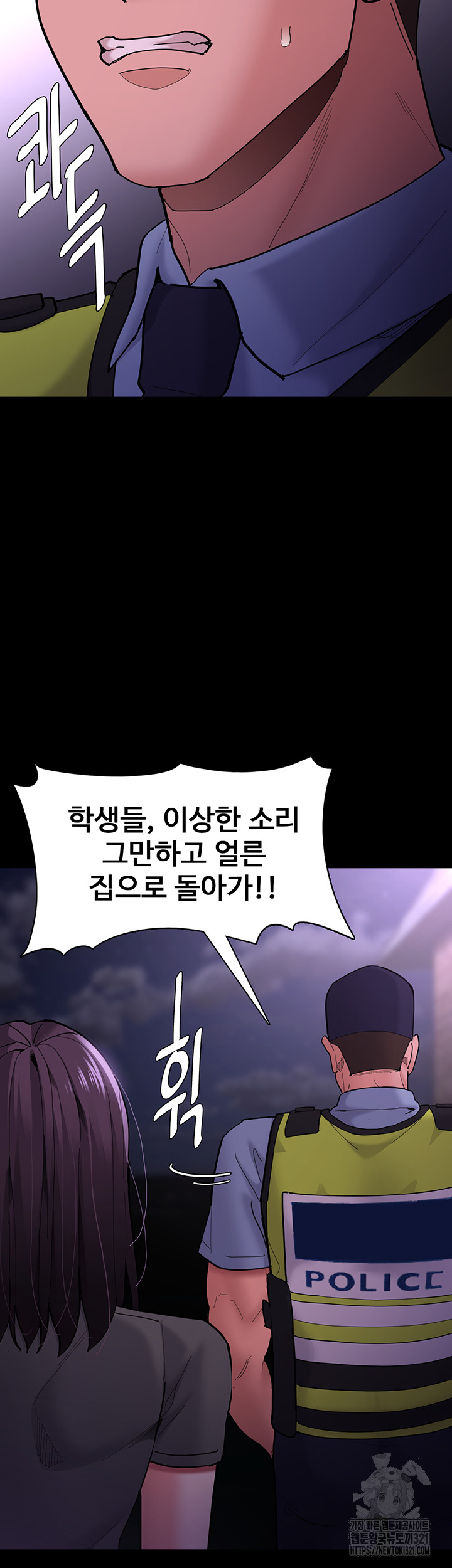 Pervert Diary Raw Chapter 66 Page 30