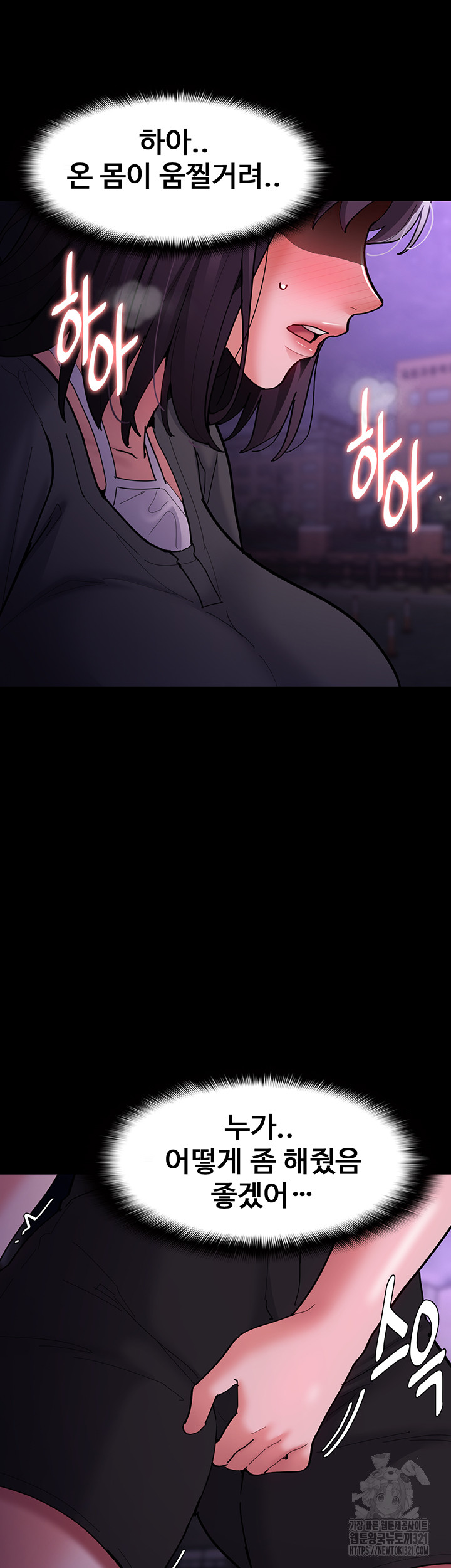 Pervert Diary Raw Chapter 66 Page 34