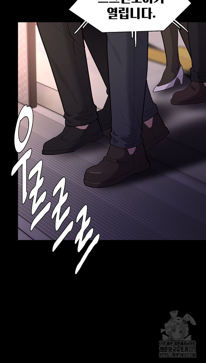 Pervert Diary Raw Chapter 66 Page 40