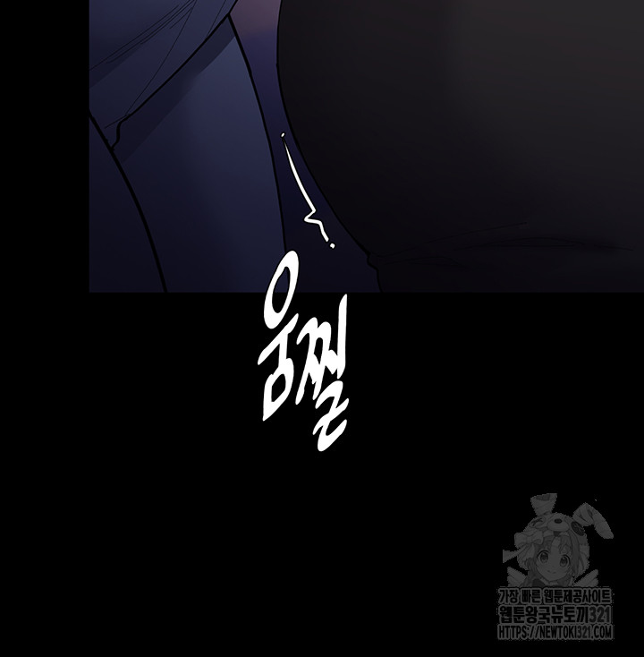 Pervert Diary Raw Chapter 66 Page 44