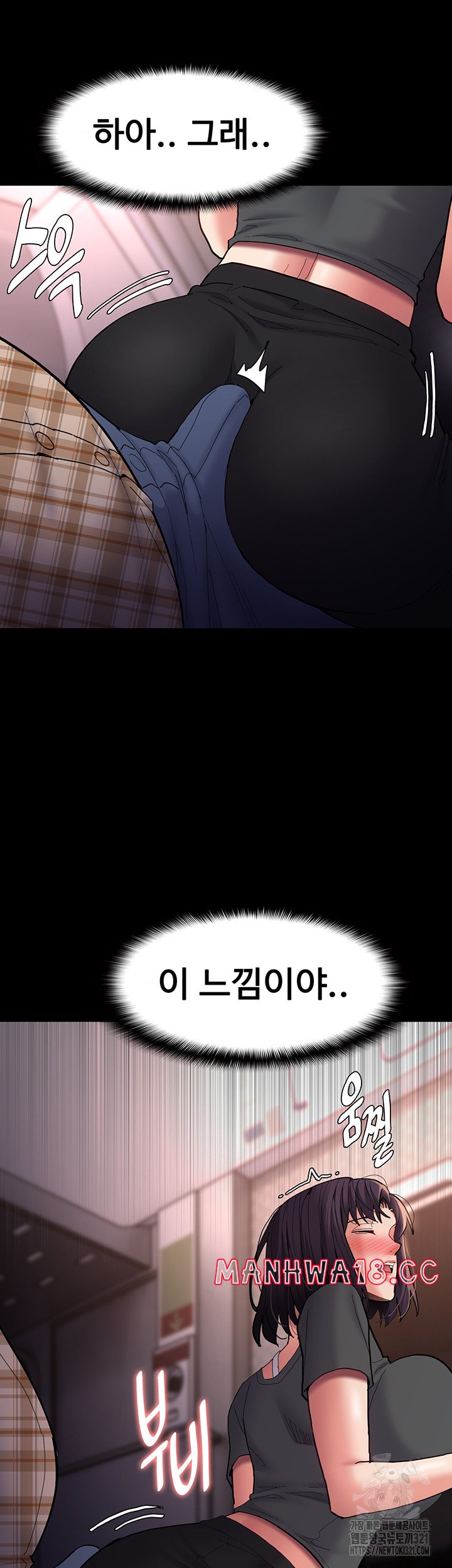 Pervert Diary Raw Chapter 66 Page 45