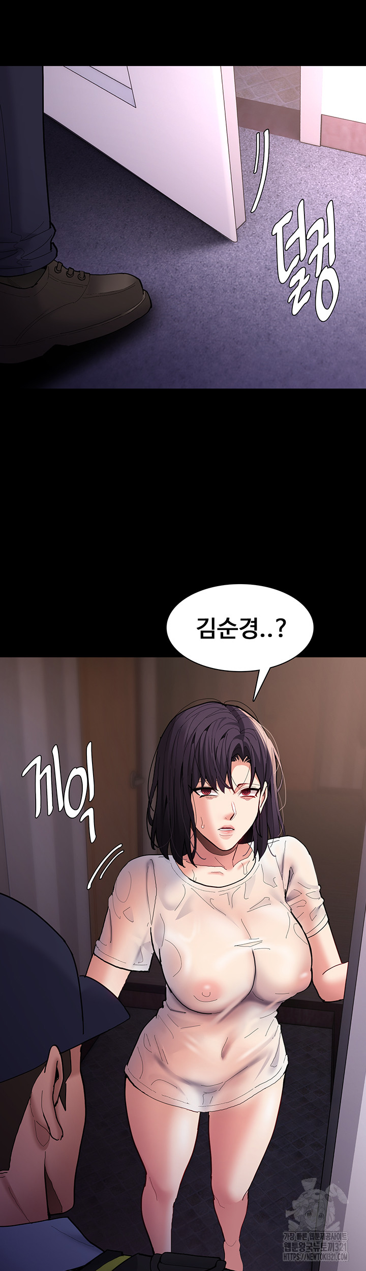Pervert Diary Raw Chapter 66 Page 5