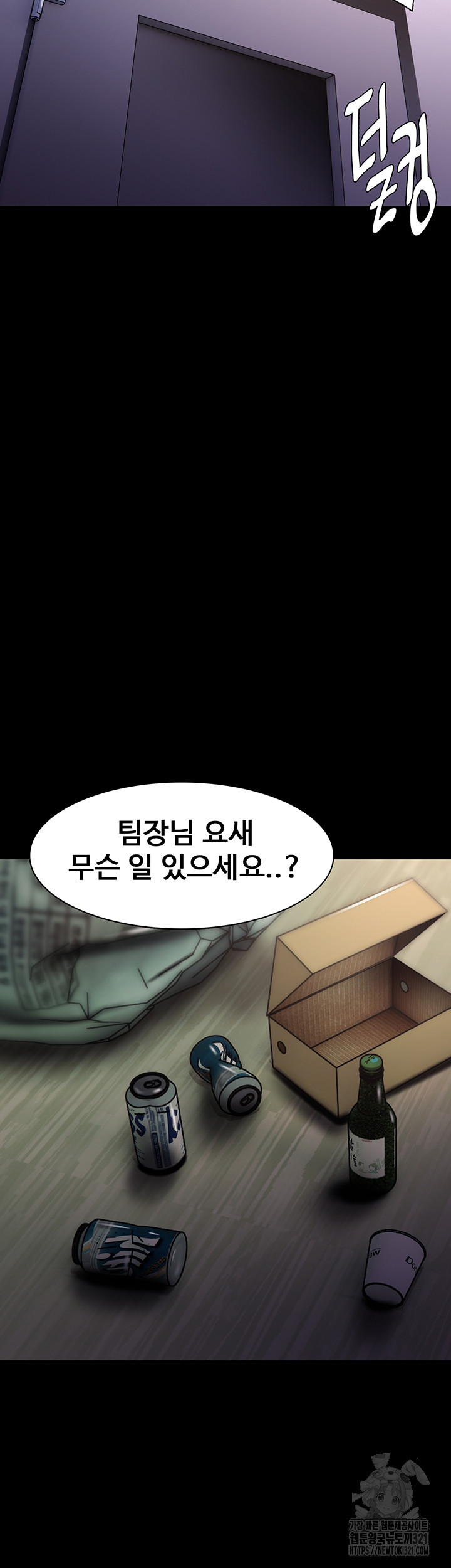Pervert Diary Raw Chapter 66 Page 7