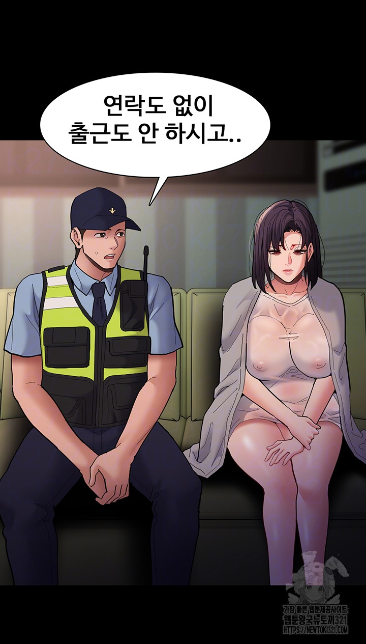 Pervert Diary Raw Chapter 66 Page 8