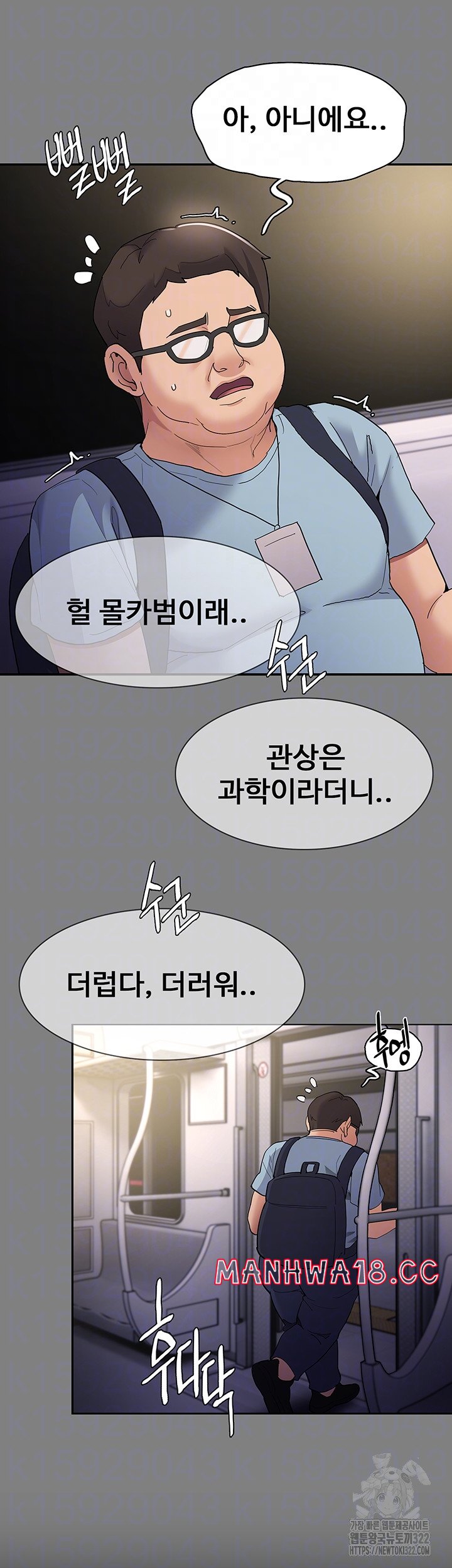 Pervert Diary Raw Chapter 67 Page 10