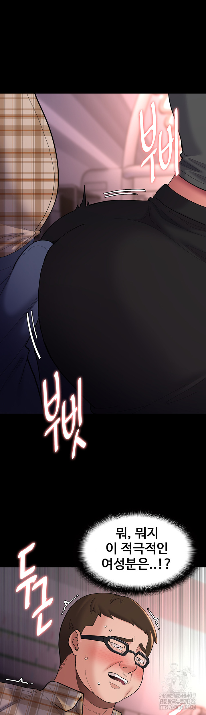 Pervert Diary Raw Chapter 67 Page 13