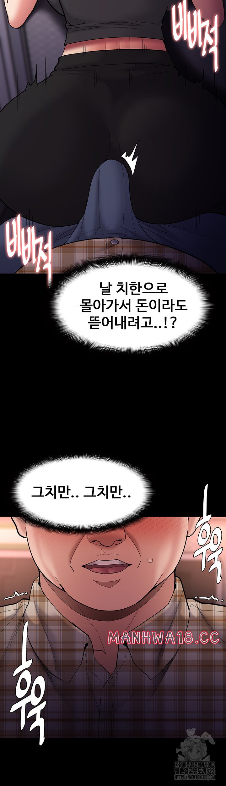 Pervert Diary Raw Chapter 67 Page 15
