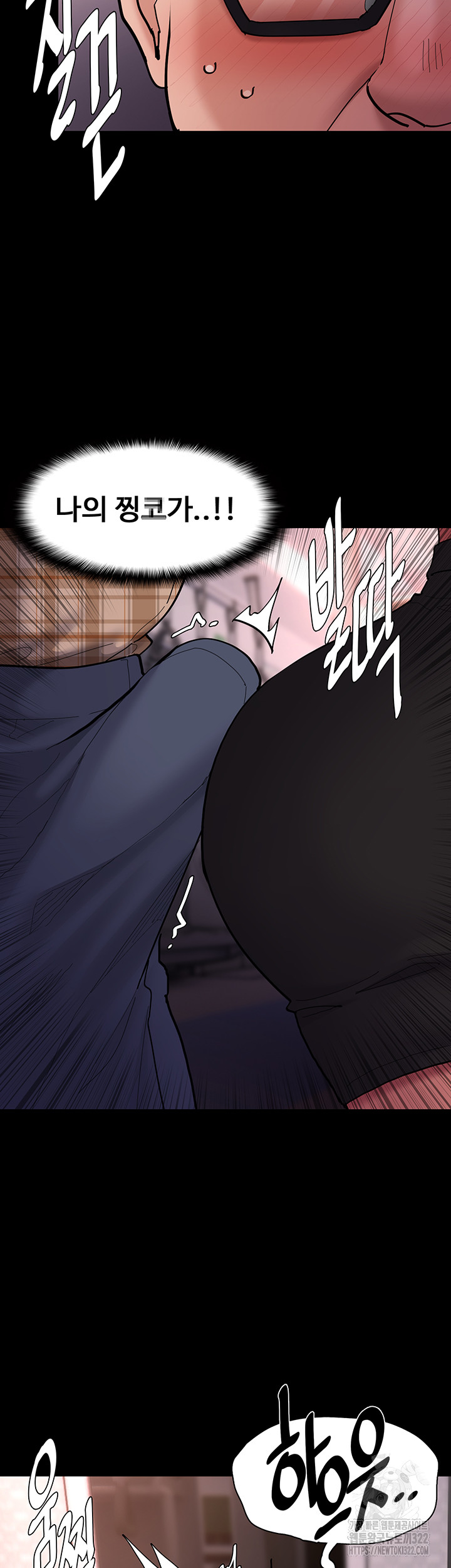 Pervert Diary Raw Chapter 67 Page 17