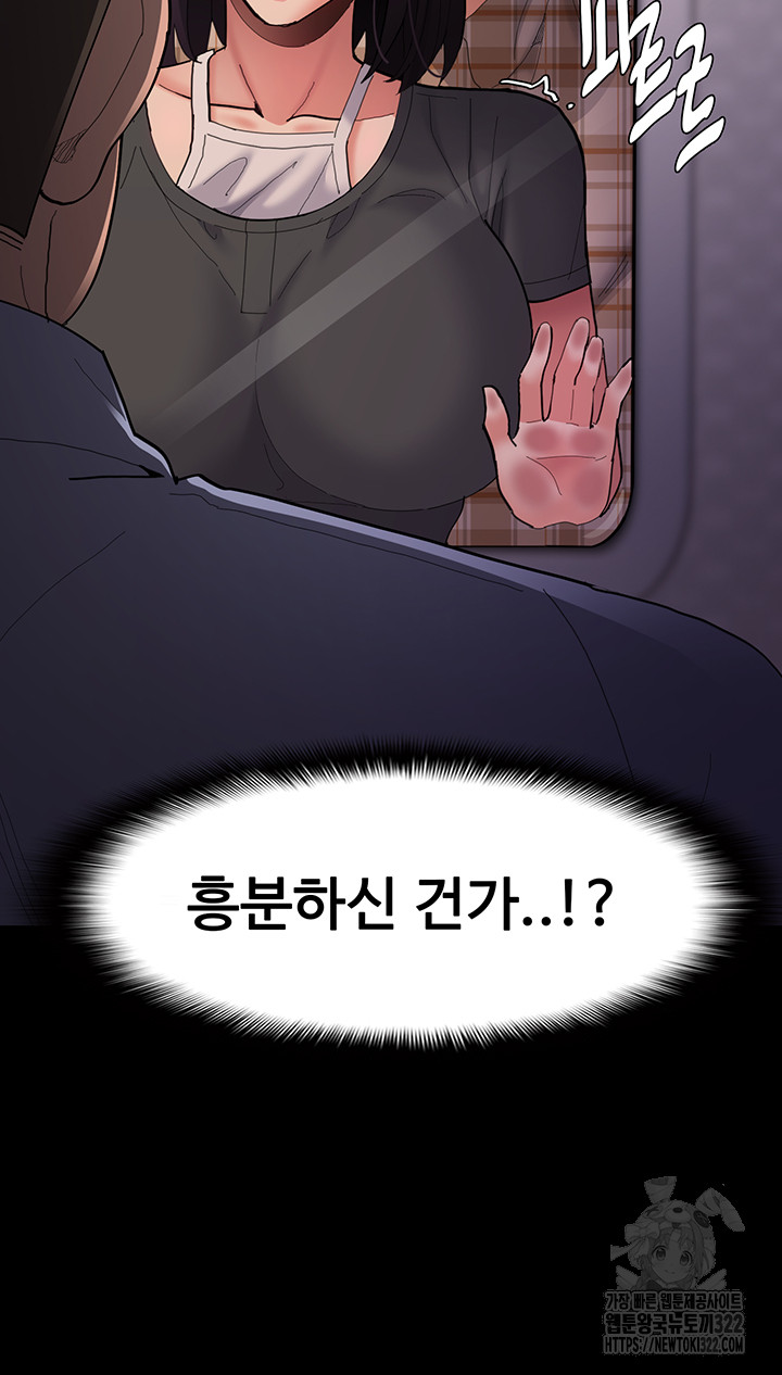 Pervert Diary Raw Chapter 67 Page 19