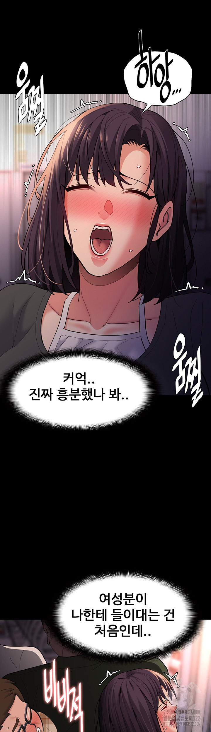 Pervert Diary Raw Chapter 67 Page 20