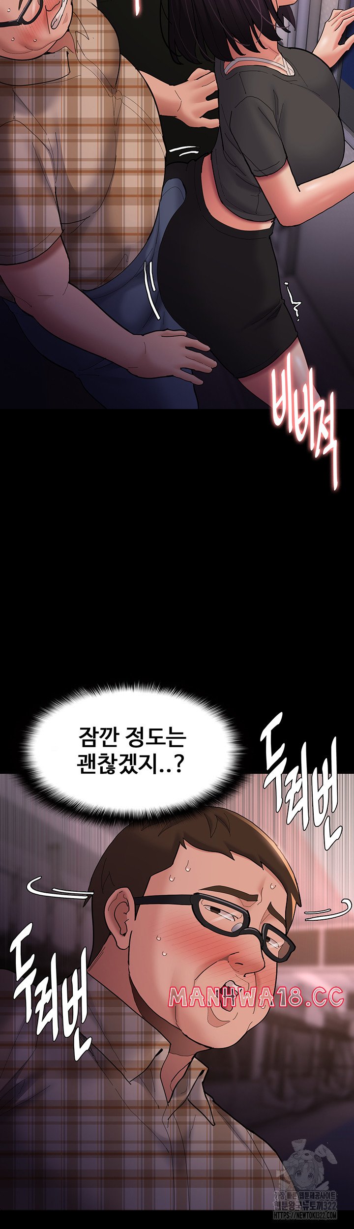 Pervert Diary Raw Chapter 67 Page 21