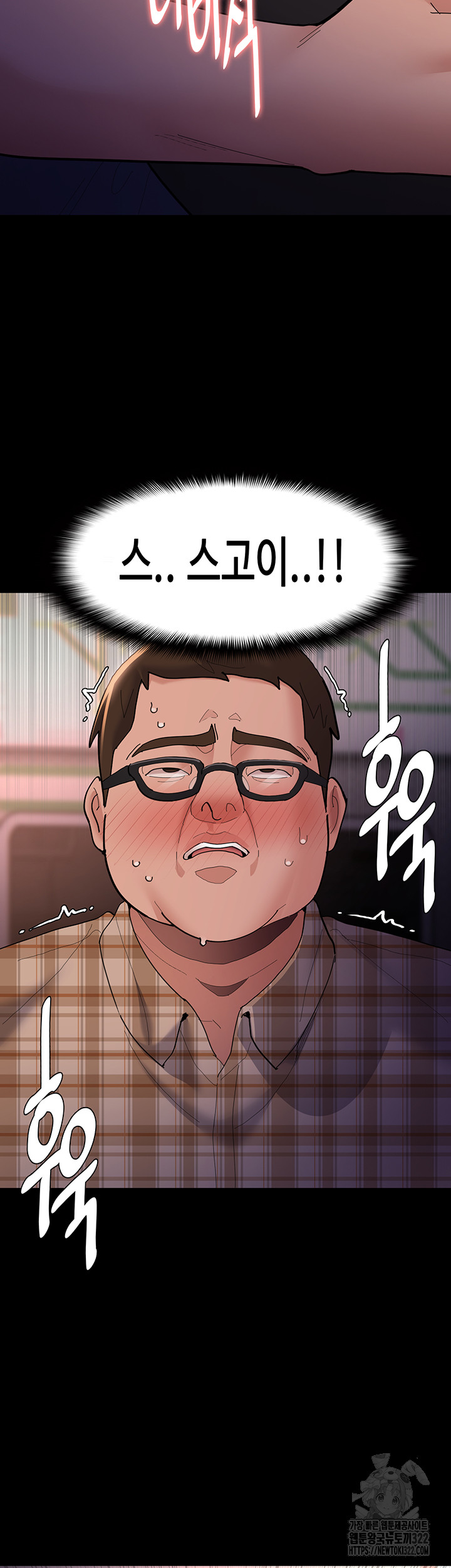Pervert Diary Raw Chapter 67 Page 25