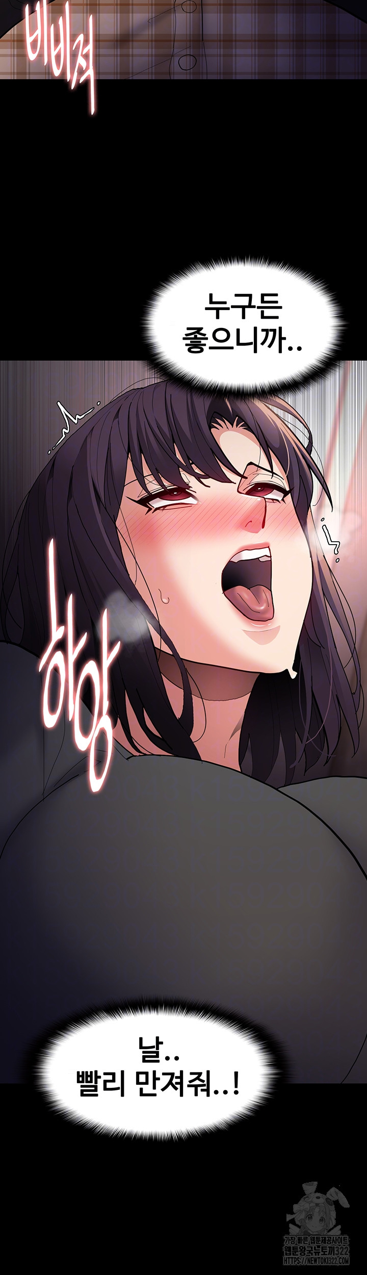 Pervert Diary Raw Chapter 67 Page 3