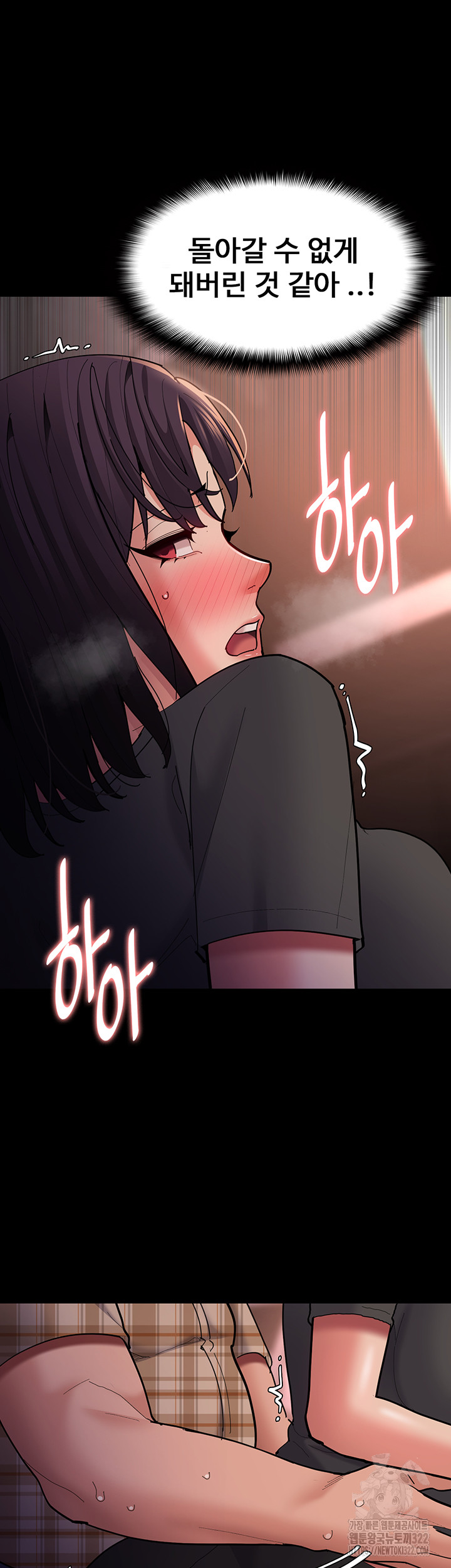 Pervert Diary Raw Chapter 67 Page 30