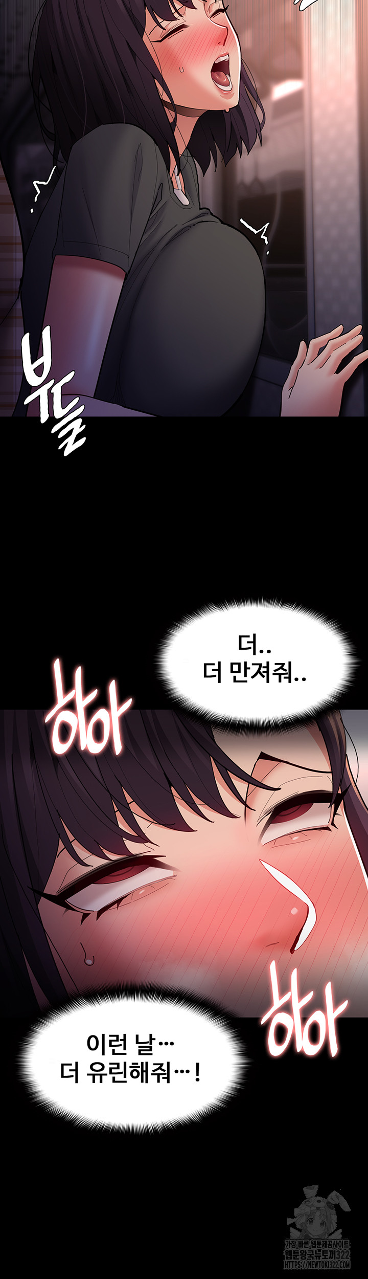 Pervert Diary Raw Chapter 67 Page 33