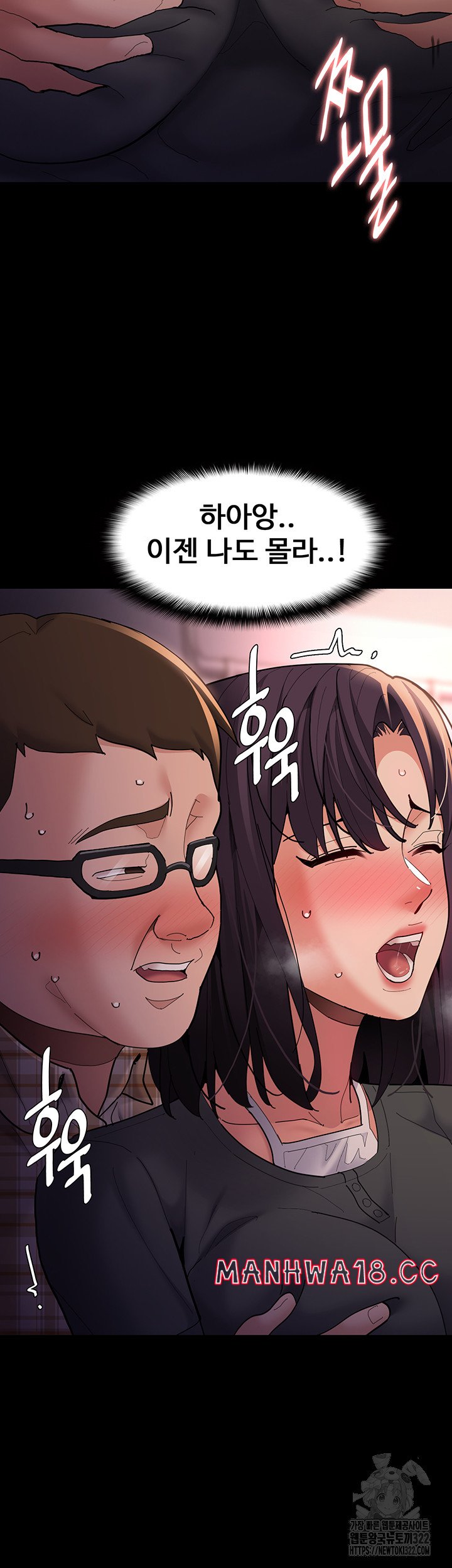 Pervert Diary Raw Chapter 67 Page 37