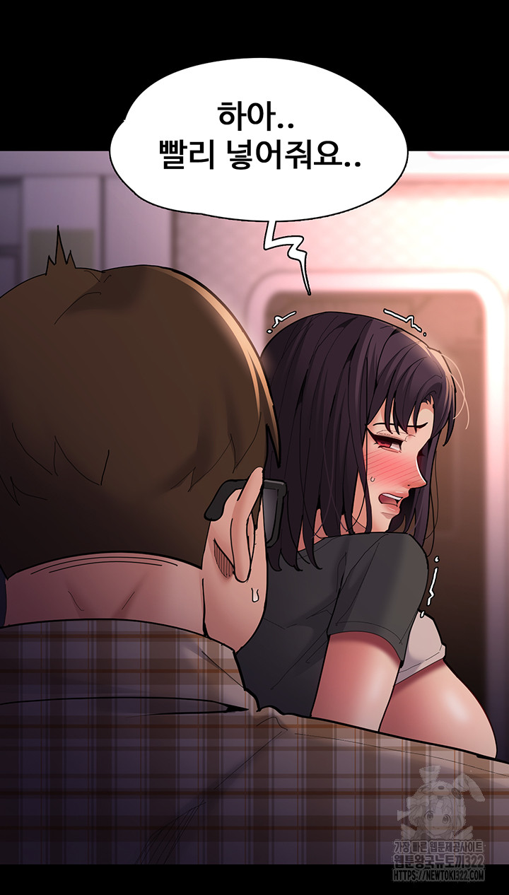 Pervert Diary Raw Chapter 67 Page 47