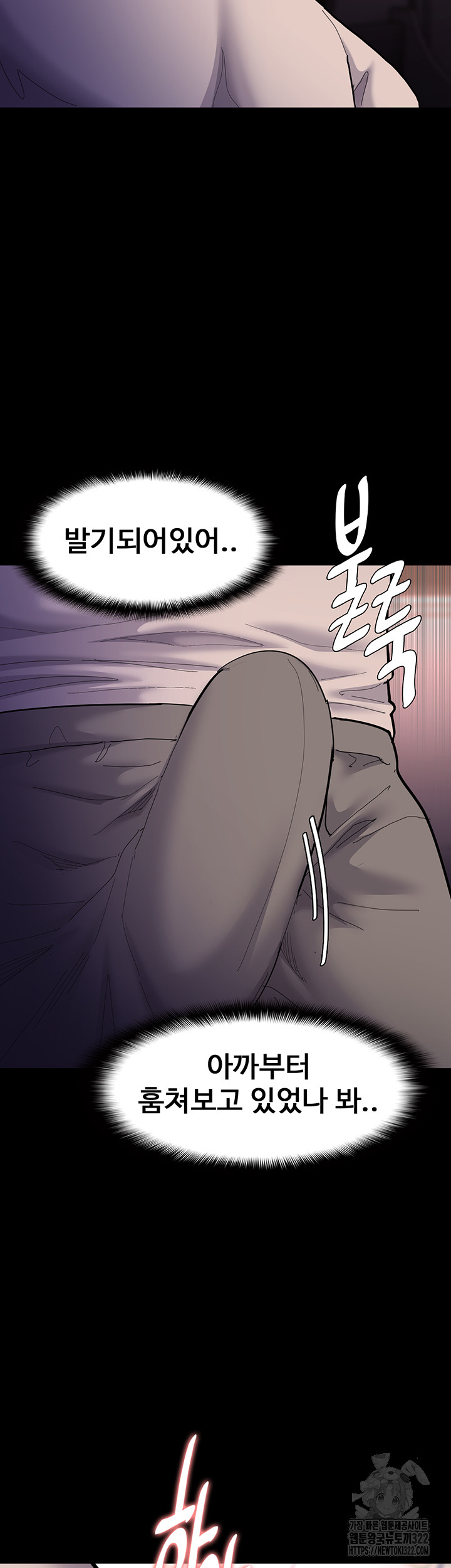 Pervert Diary Raw Chapter 67 Page 53