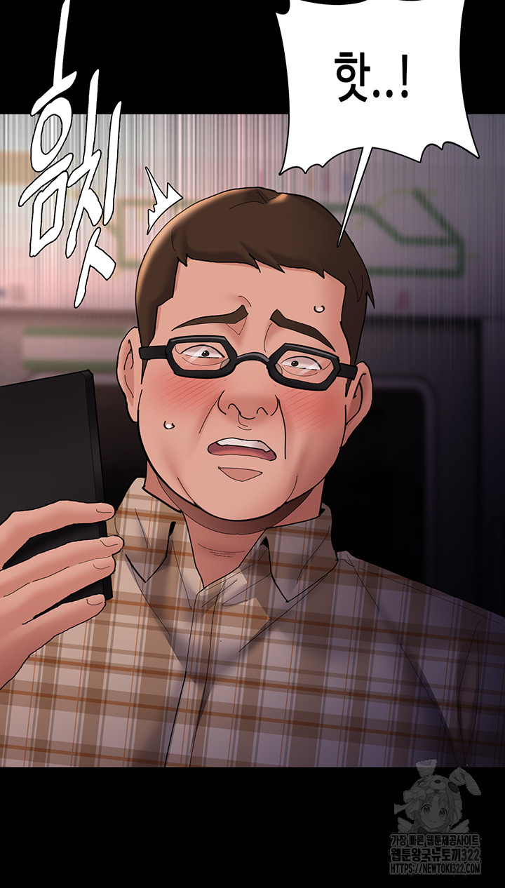 Pervert Diary Raw Chapter 67 Page 8