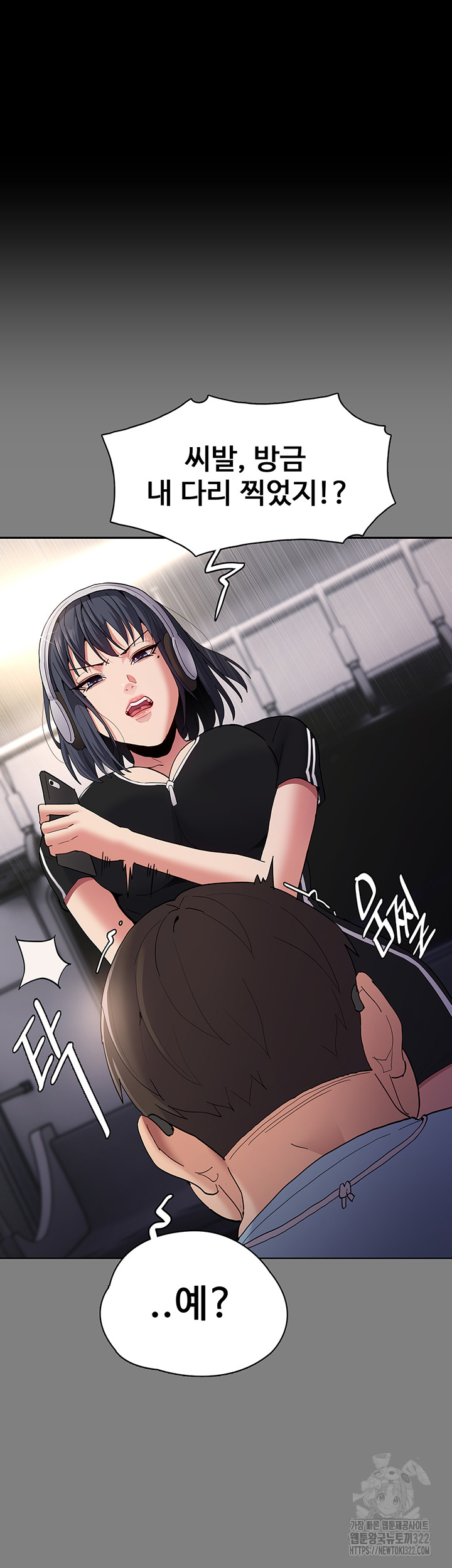 Pervert Diary Raw Chapter 67 Page 9
