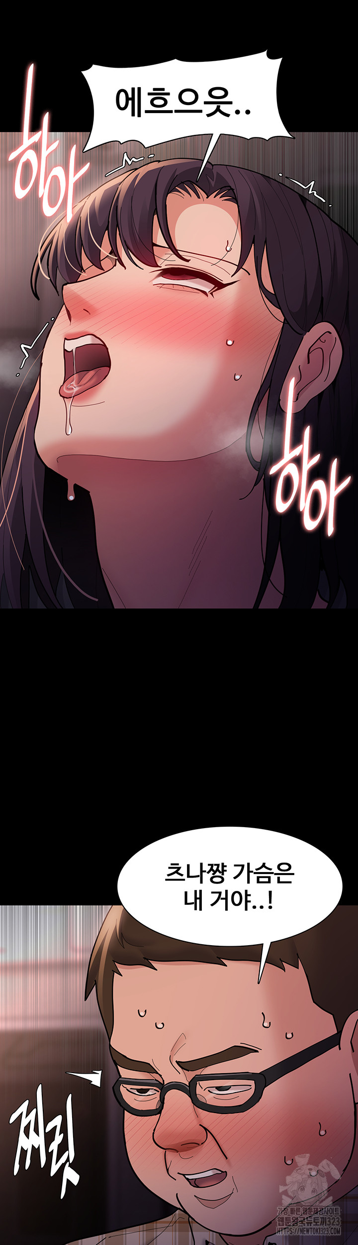 Pervert Diary Raw Chapter 68 Page 24