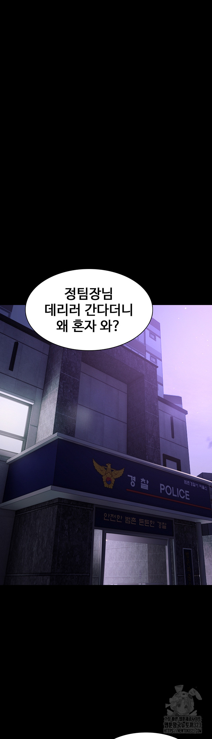 Pervert Diary Raw Chapter 68 Page 33
