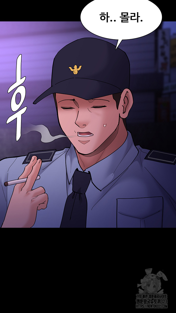 Pervert Diary Raw Chapter 68 Page 34