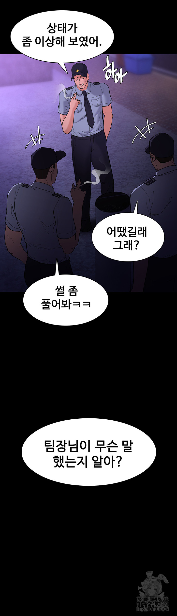 Pervert Diary Raw Chapter 68 Page 35