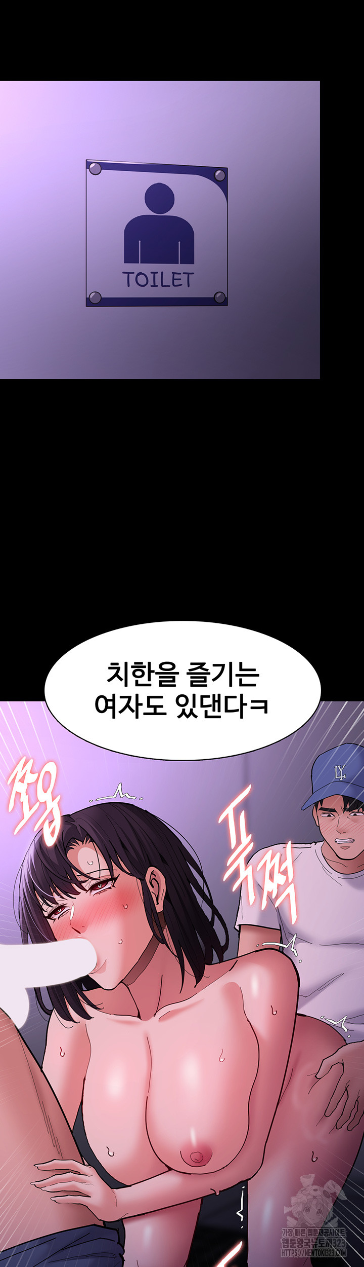 Pervert Diary Raw Chapter 68 Page 36
