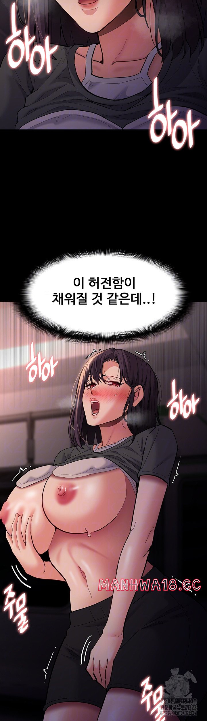 Pervert Diary Raw Chapter 68 Page 7