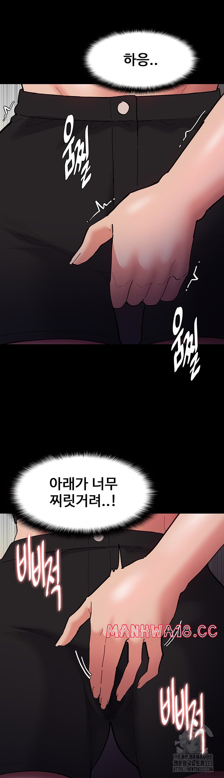 Pervert Diary Raw Chapter 68 Page 9