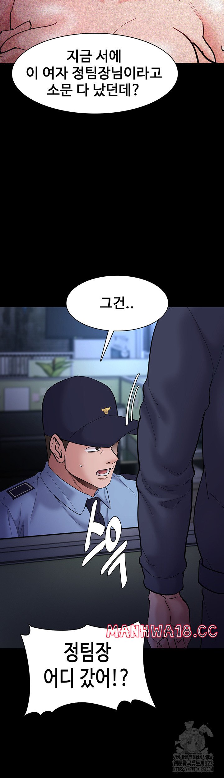 Pervert Diary Raw Chapter 69 Page 10