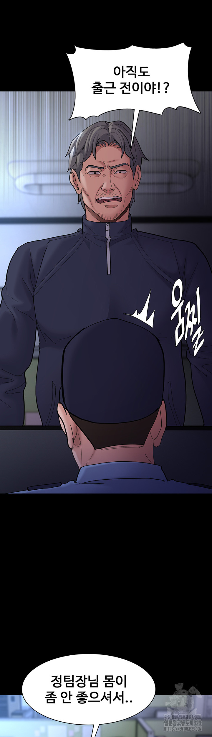 Pervert Diary Raw Chapter 69 Page 11