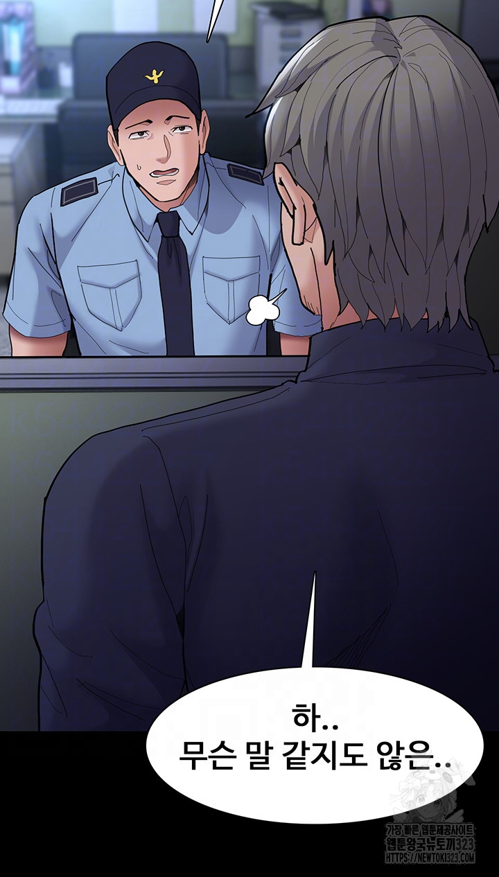 Pervert Diary Raw Chapter 69 Page 12