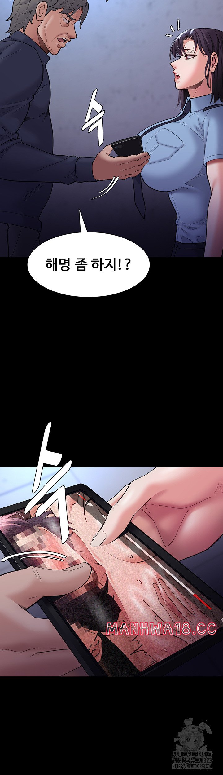 Pervert Diary Raw Chapter 69 Page 19